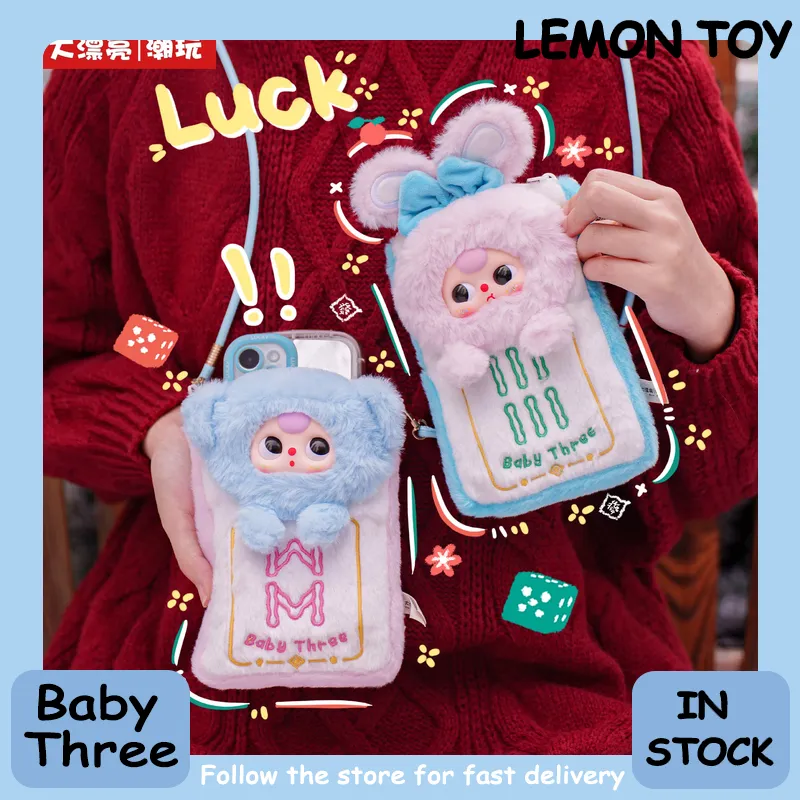 Baby Products Bag - กระเป๋าใส่โทรศัพท์มือถือลายไพ่นกกระจอกแท้ 3 แบบ ซีรีส์กล่องสุ่ม น่ารัก ของสะสม