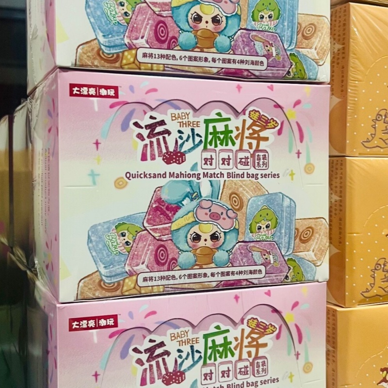 Baby Products Bag - ของเล่นตุ๊กตาสะสม บลายด์แบ็ก บลายด์บ็อกซ์ ของแท้ รุ่นเบบี้ทรี ควิกแซนด์