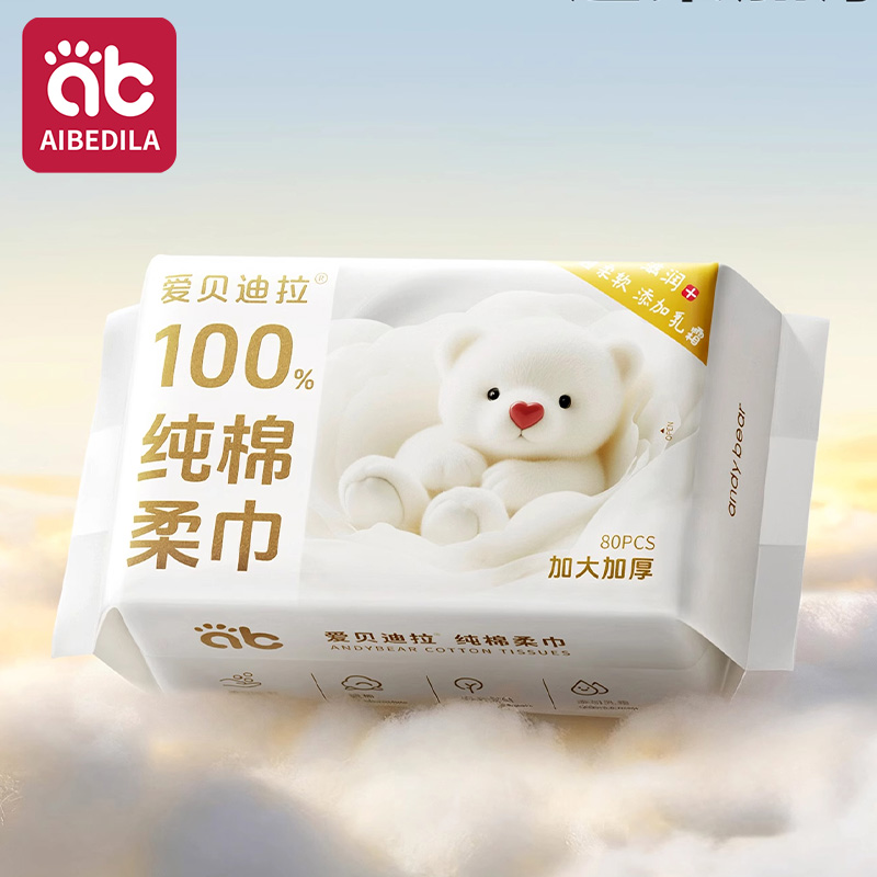 Baby Products Bag - ผ้าเช็ดทำความสะอาดเด็กแรกเกิด ผ้าฝ้าย แห้ง ไม่มีกลิ่น ปราศจากสารก่อภูมิแพ้ 3-in-1