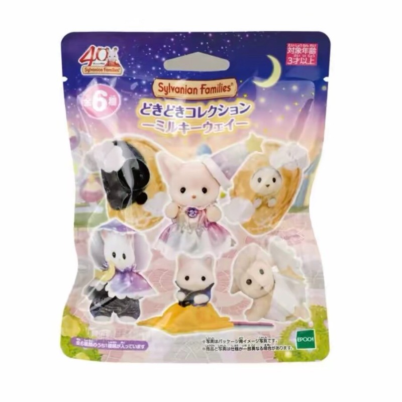 ซิลวาเนียน แฟมิลี่ส์ บลายด์แบ็ - Baby Products Bag บทวิจารณ์และราคา
